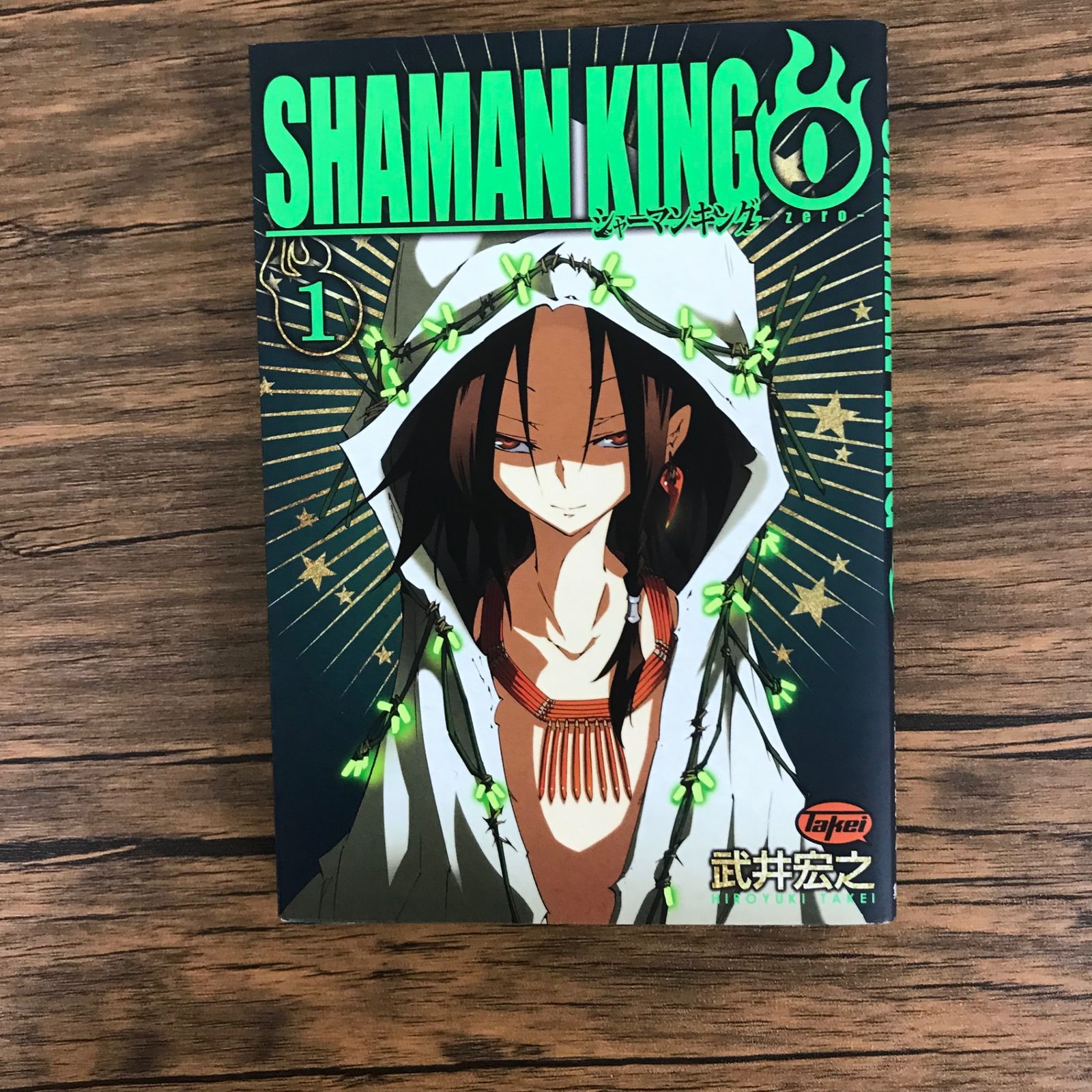 中古】 シャーマンキング 十戦激闘！ムー大陸サバイバル