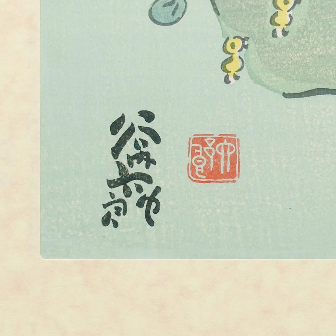 谷内六郎　四季版画 木版画 谷内六郎 四季版画より“冬” | 絵画など美術品の販売と買取