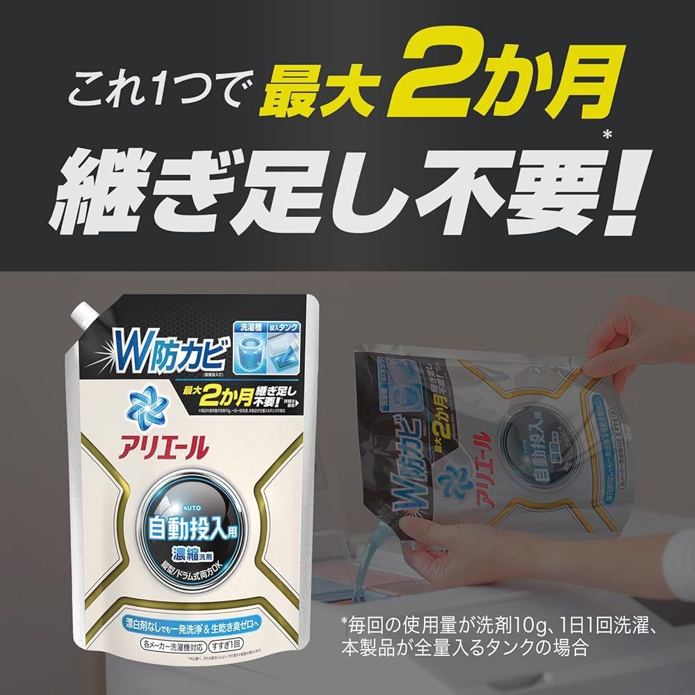 アリエール 自動投入用洗剤 650g✖️9袋 まとめ買い アリエール 自動投入用 濃縮コンパクト洗濯洗剤 液体