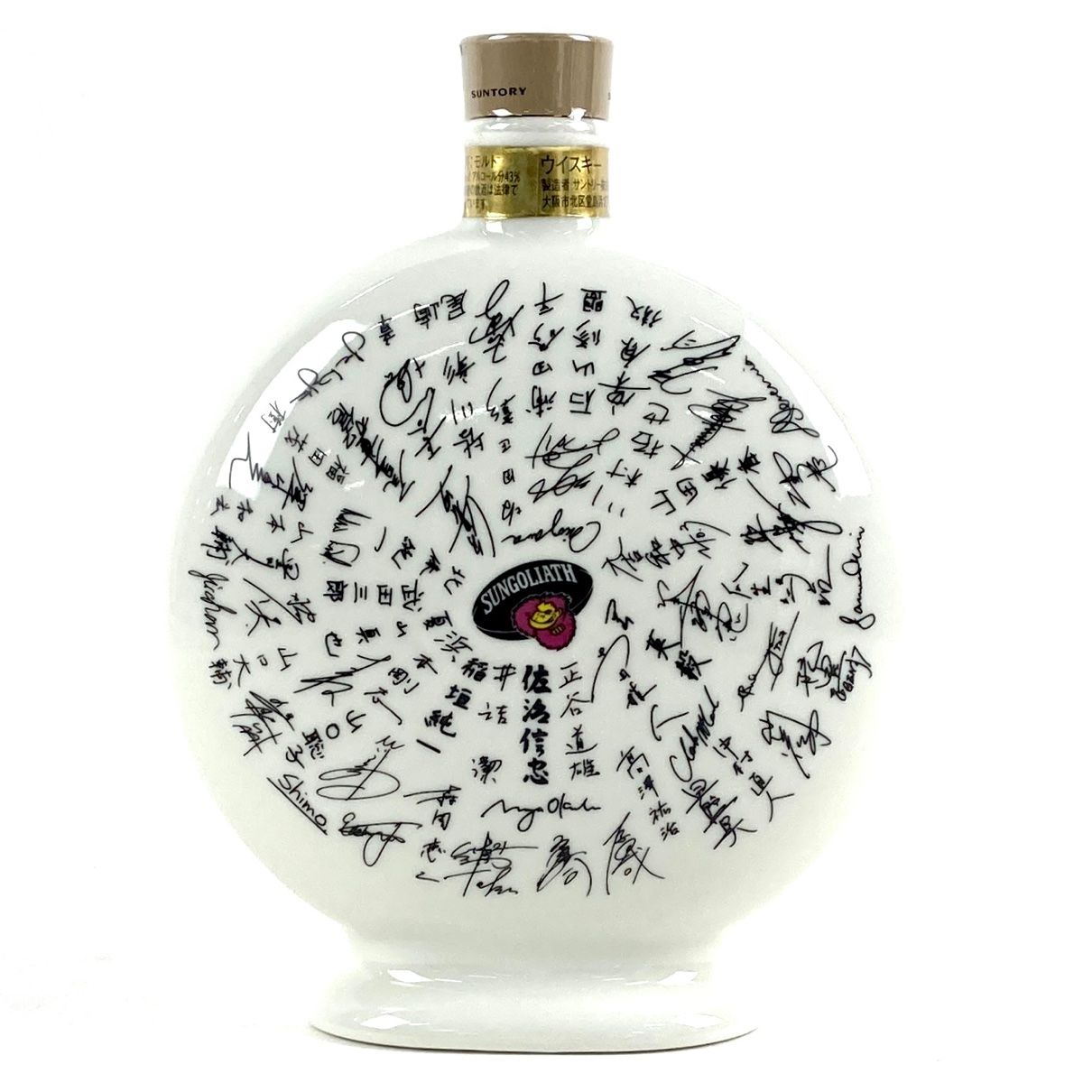 【未開栓】希少SUNTORYサントリー白州 12年ラグビー優勝記念 陶器ボトル 未開栓】希少SUNTORYサントリー白州 12年ラグビー優勝記念 陶器