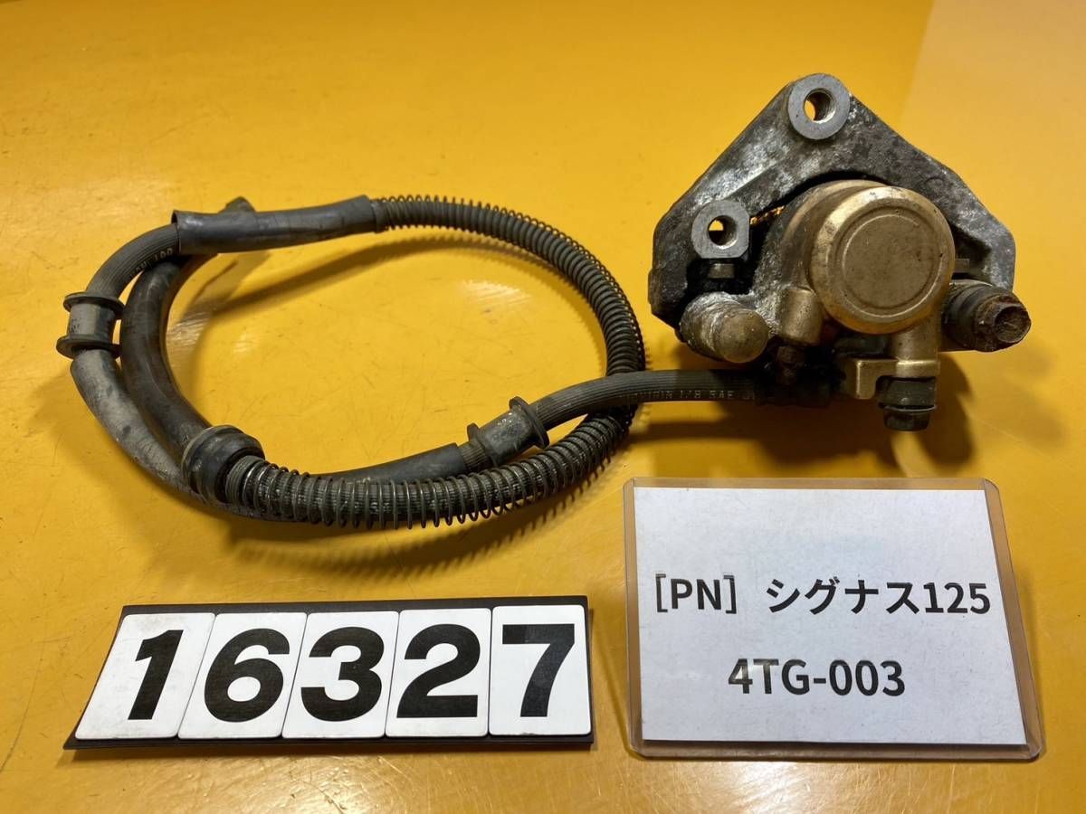専用 出品 全国送料無料】PN 16327 シグナス125 フロントブレーキ