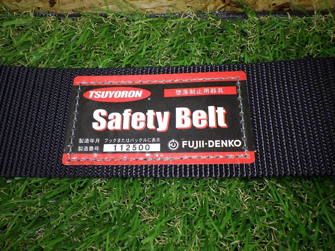 ツヨロン フルハーネス