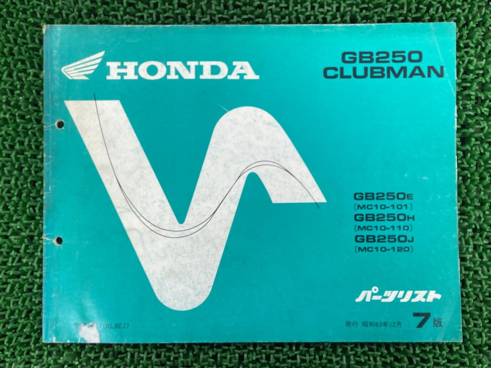 GB250クラブマン サービスマニュアル+パーツリスト