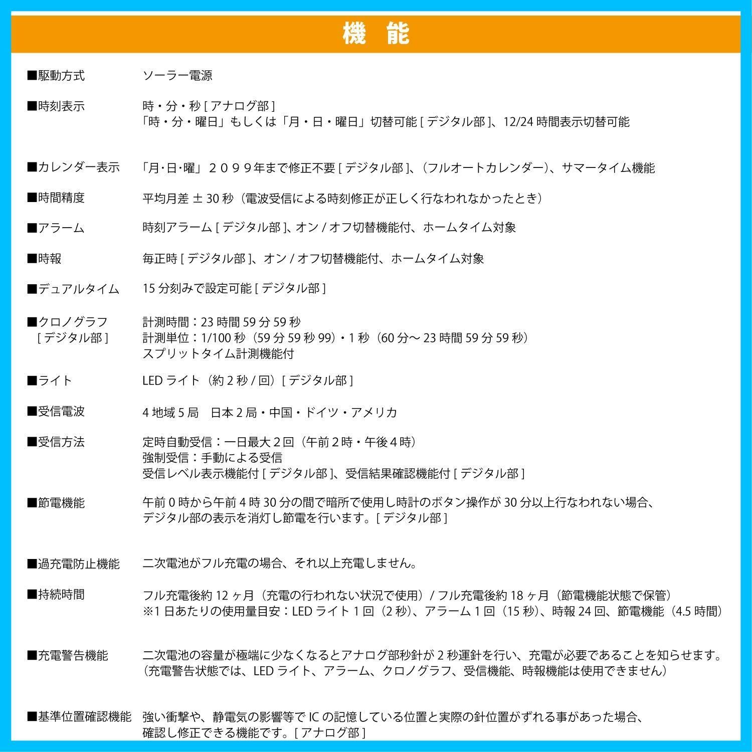 電波 アナログ
