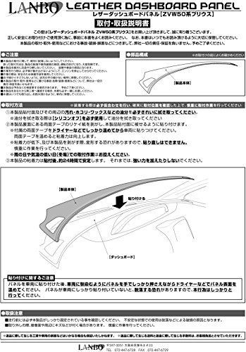 LANBO ドアレザーパネル プリウス 50 系 ブラックレザー ブルー