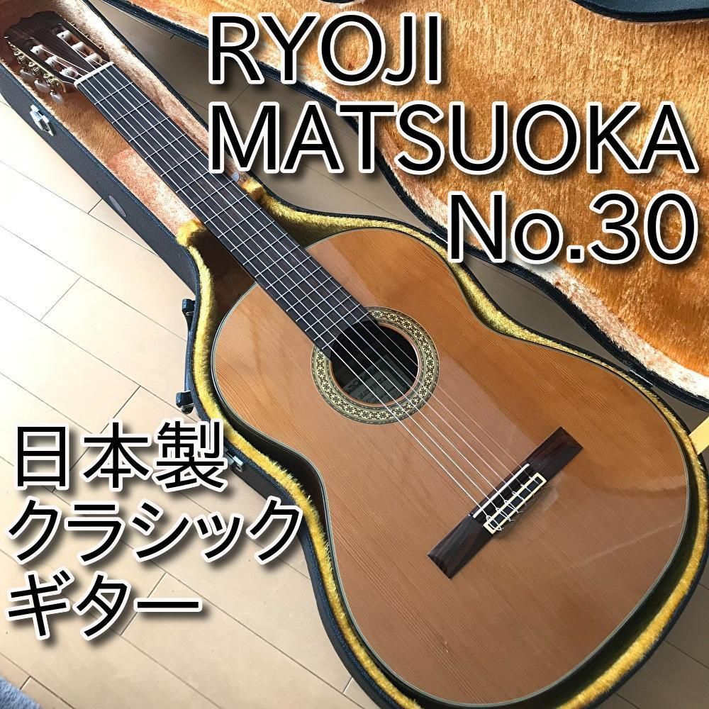 名器・希少】 松岡良治 RYOJI MATSUOKA No.30 表板杉 2 - クラシック ...