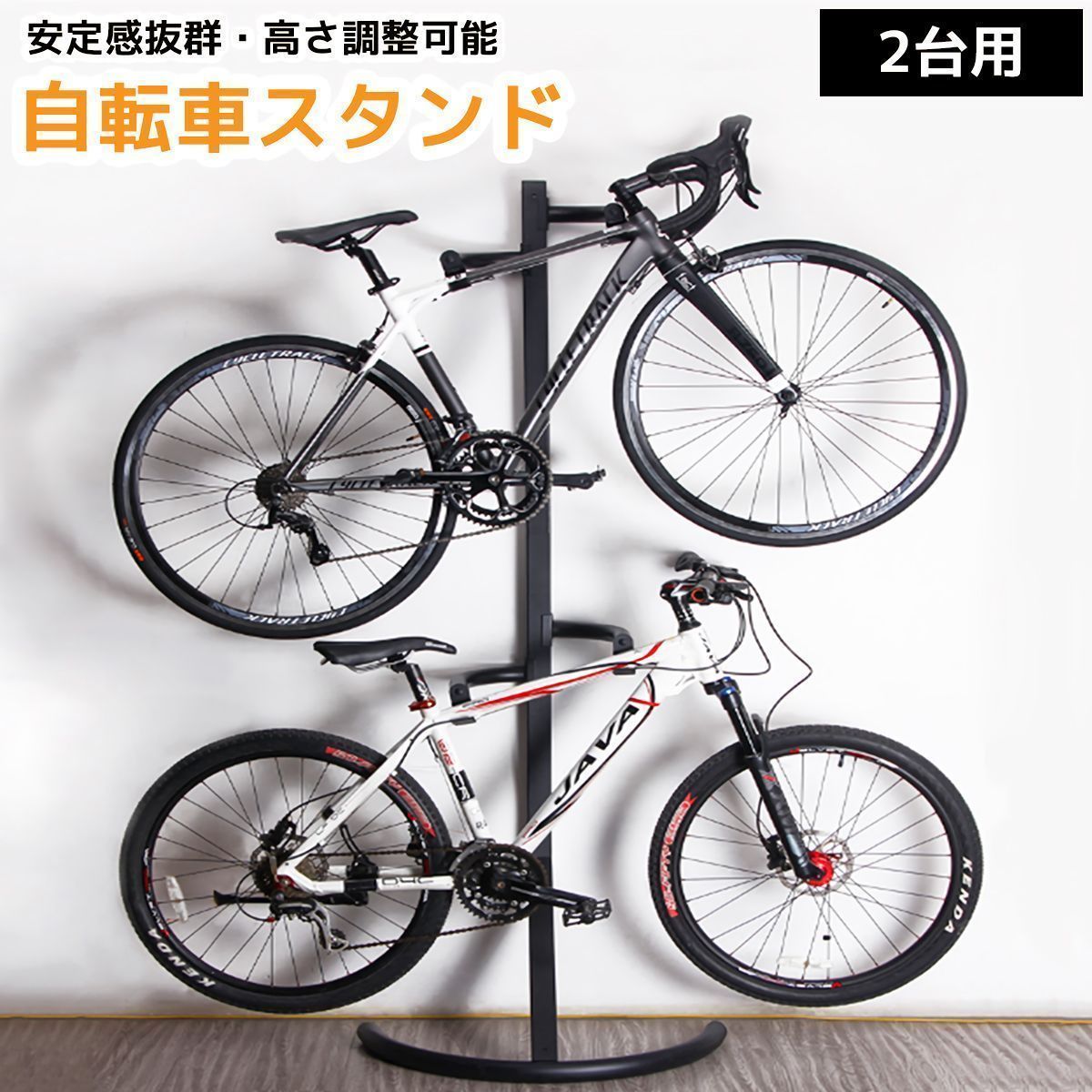 2台用 自転車スタンド 屋内 自転車ラック サイクリングスタンド kkk