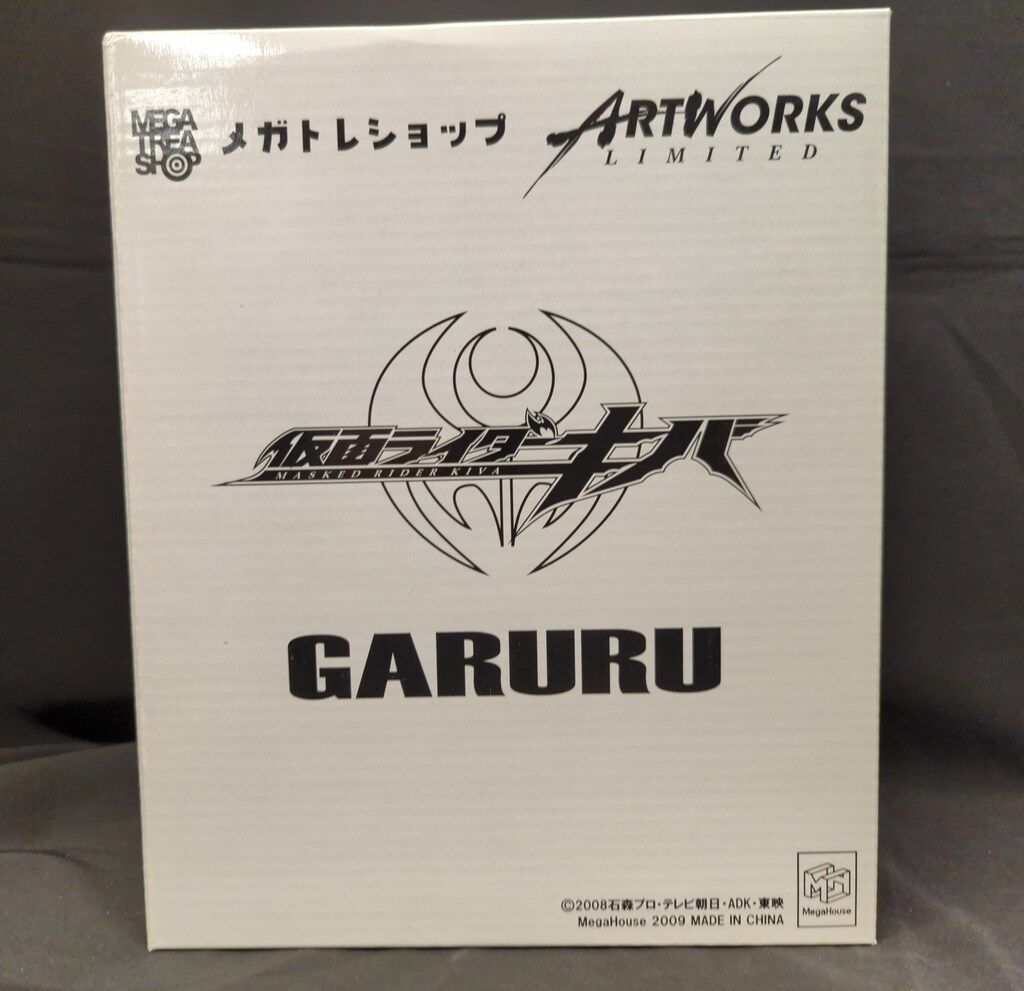 仮面ライダーキバ　アートワークスリミテッド ガルル フィギュア　メガハウス メガハウス ARTWORKS LIMITED 仮面ライダーキバ ガルル