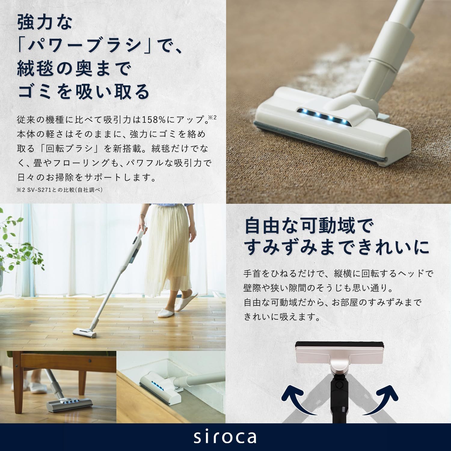 お手入れらくらく シロカ
