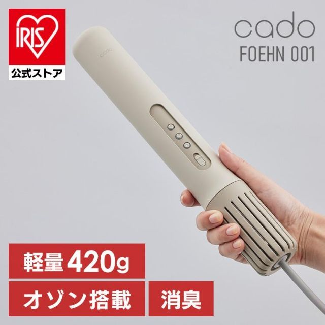 公式 布団乾燥機 世界最小級 ふとんドライヤー ふとん乾燥機 ウォームグレー FEN-001 cado D B