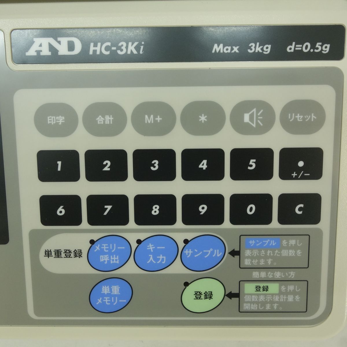 個数計