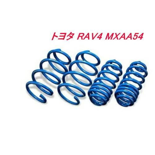 ESPELIR エスペリア スーパーダウンサス トヨタ RAV4 １台分 EST-5267