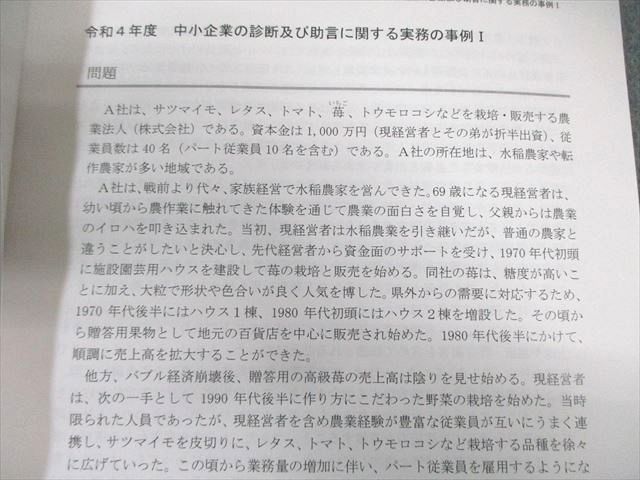 アガルート 中小企業診断士 2次試験過去問解説講座 平成30年度〜令和4年度 2023年合格目標 状態良品 計5冊 028S4D アガルート 中小企業診断士 2次試験過去問解説講座 平成30年度