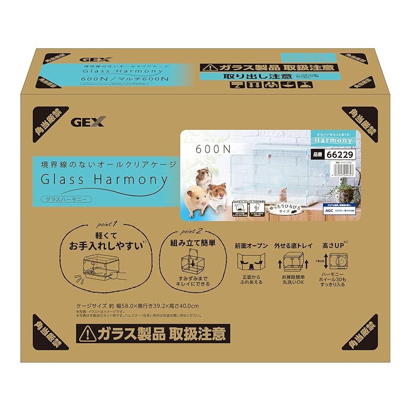 ジェックス Harmony グラスハーモニー600N ガラス製クリアケージ