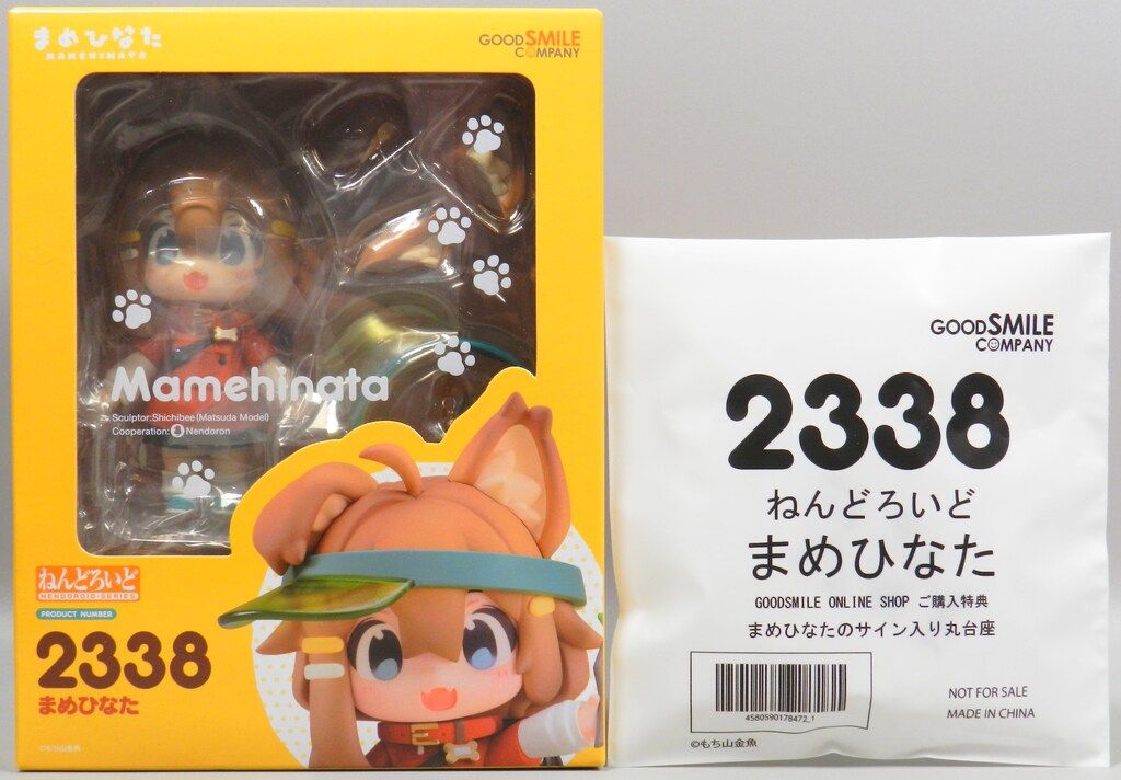 グッドスマイルカンパニー ねんどろいど まめひなた 特典台座付