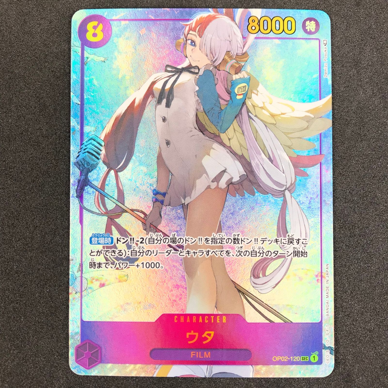 頂上決戦 ワンピースカード ウタsec （CARDLIST｜ONE PIECE