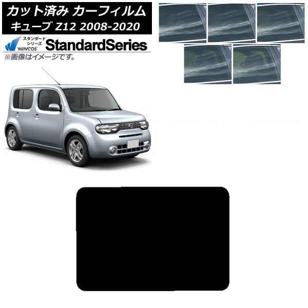 カーフィルム 日産 キューブ Z12 2008年11月～2020年03月 サンルーフ WINCOS スタンダード 選べる5フィルムカラー AP-WFGY0116-S