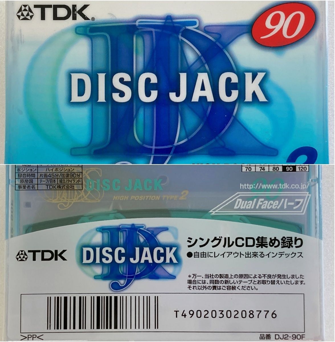 昭和レトロTDK SA-X 46 未使用カセットテープ 2本