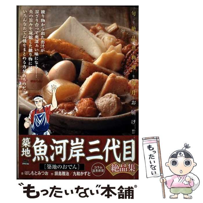【中古】 築地魚河岸三代目 秋刀魚ー断然、塩焼き/小学館/はしもとみつお コミック】築地魚河岸三代目(全42巻)セット | 全巻セット