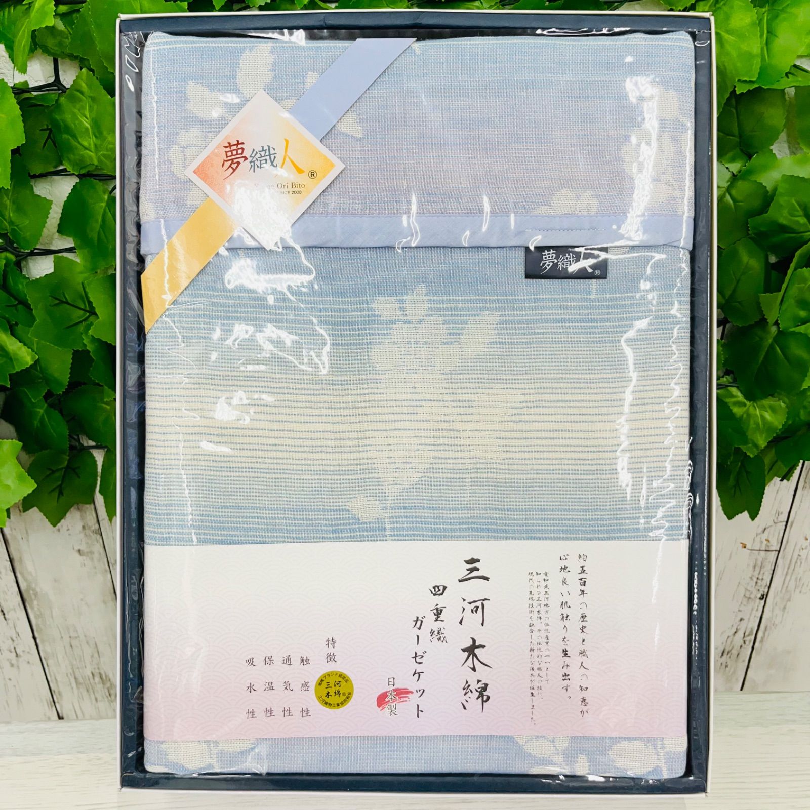 【新品】三河木綿 四重織ガーゼケット ブルー - メルカリ