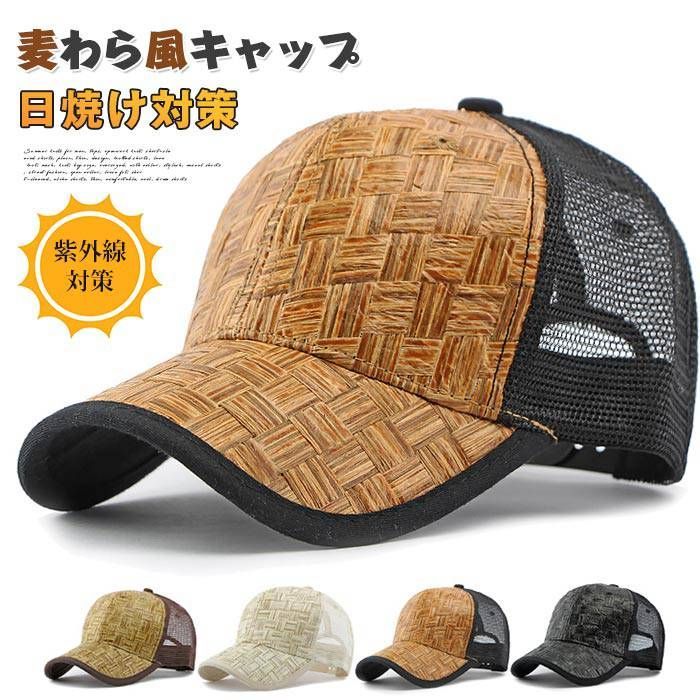 Sense of Grace 麦わらキャップ メンズ レディース バズ
