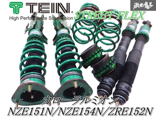 TEIN BASIC FLEX WAGON カローラルミオン プリウスα 車高調 TEIN 車高調プリウスα カローラルミオン（TEIN BASIC FLEX WAGON