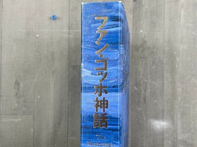 ファン・ゴッホ神話　テレビ朝日　画集 美術本【中古】ファン・ゴッホ 神話 The Mythology of Vincent