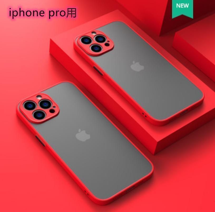 iphone13 Pro 用 ケース カバー マット ワイヤレス充電対応 赤 - メルカリ