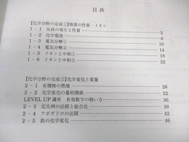 早稲田アカデミー 筑駒高突破対策 必勝テキスト 理科 化学/物理