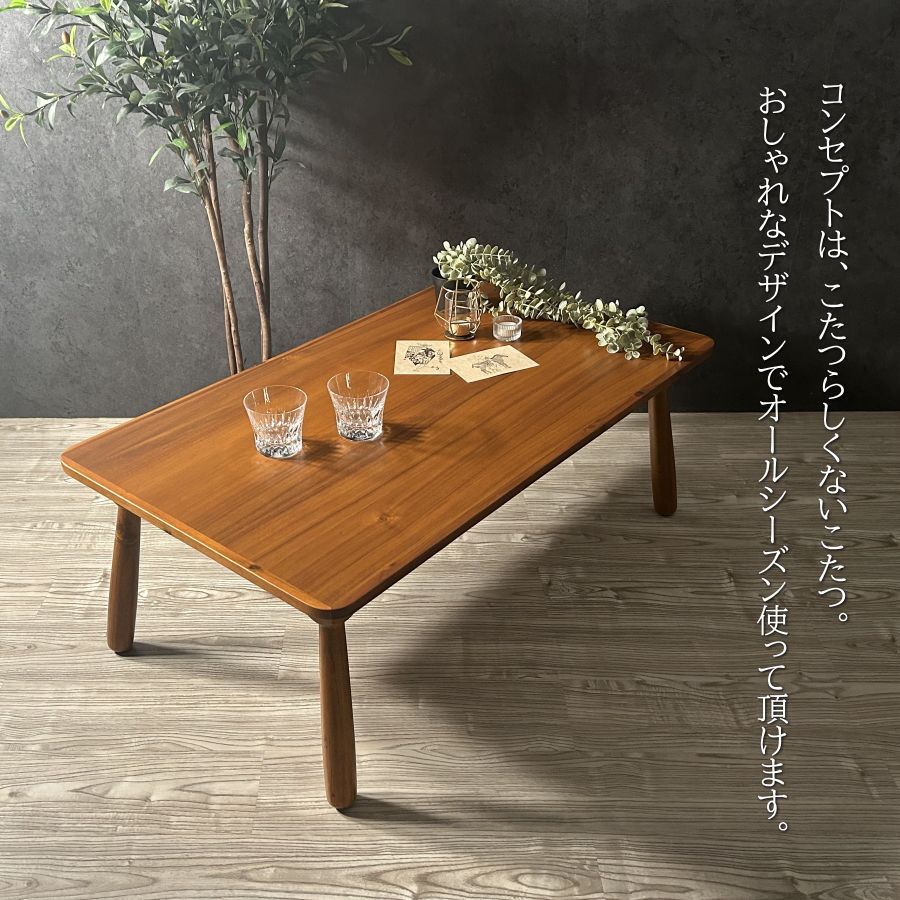 こたつテーブル こたつ 105cm ローテーブル センターテーブル