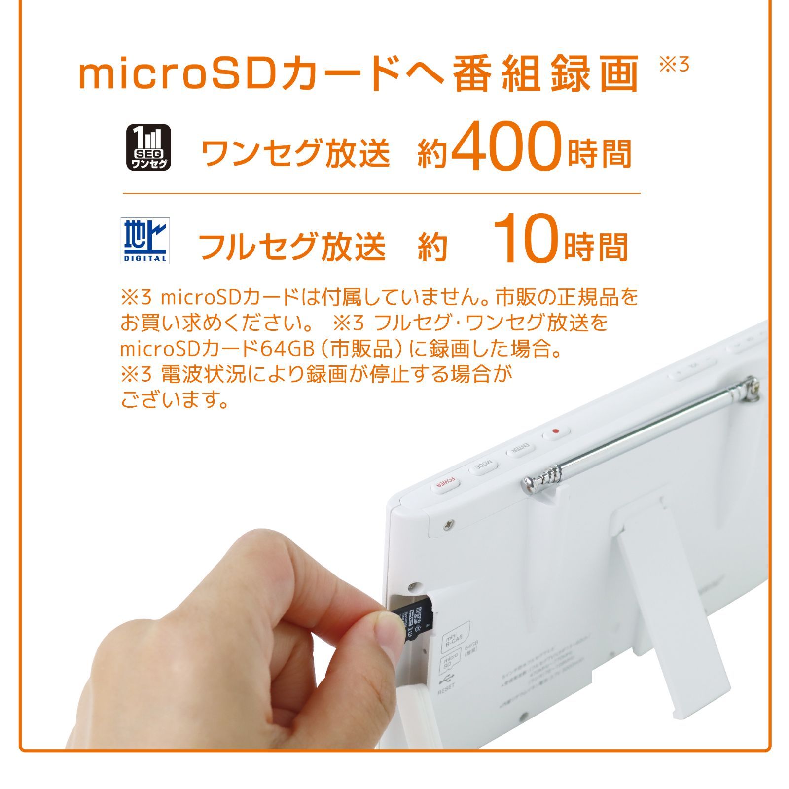 5インチ防水フルセグワンセグポータブルテレビ_録画機能付き_ホワイト_4589854580792