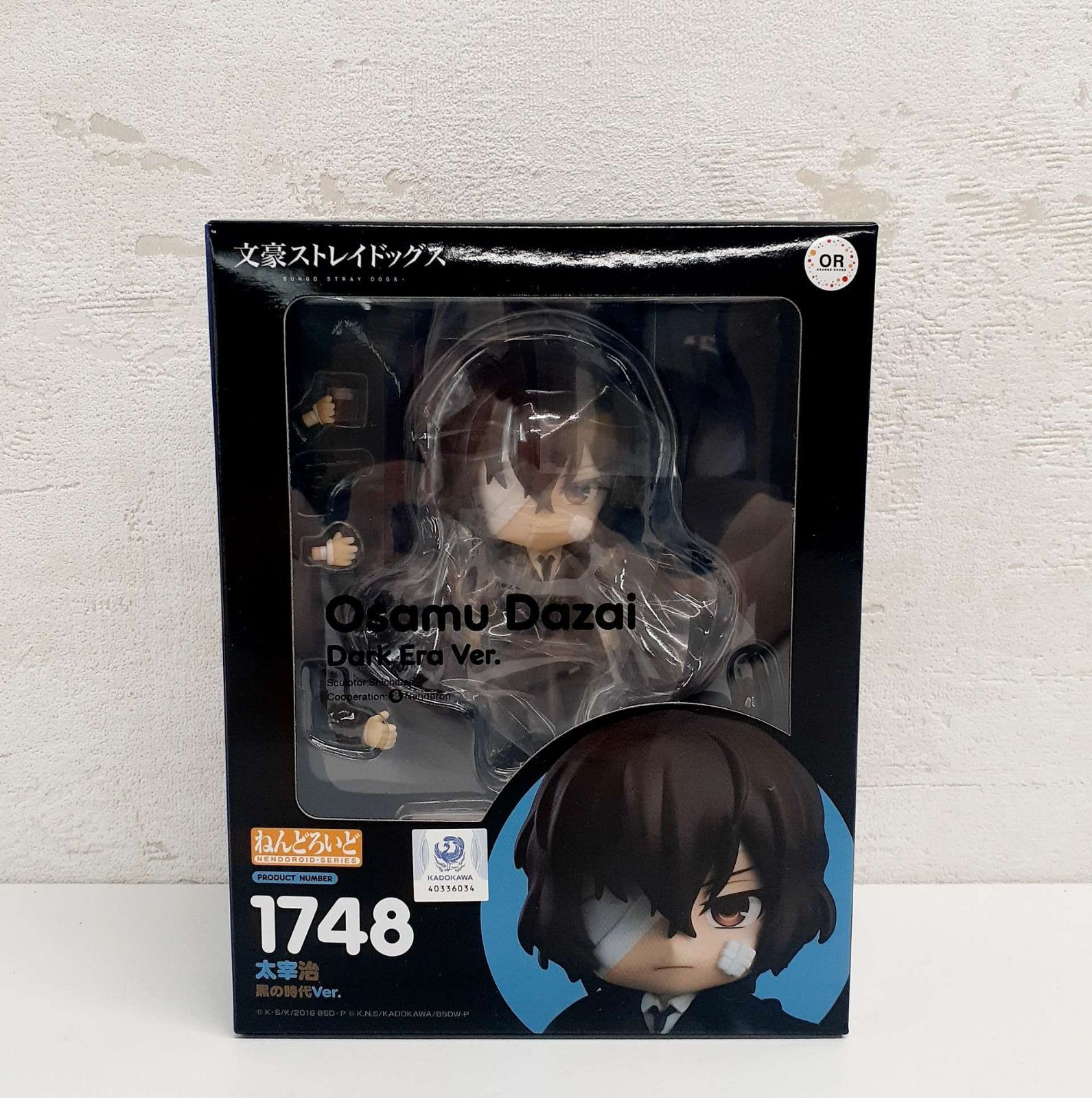 未開封】ねんどろいど 文豪ストレイドッグス 太宰治 黒の時代Ver 