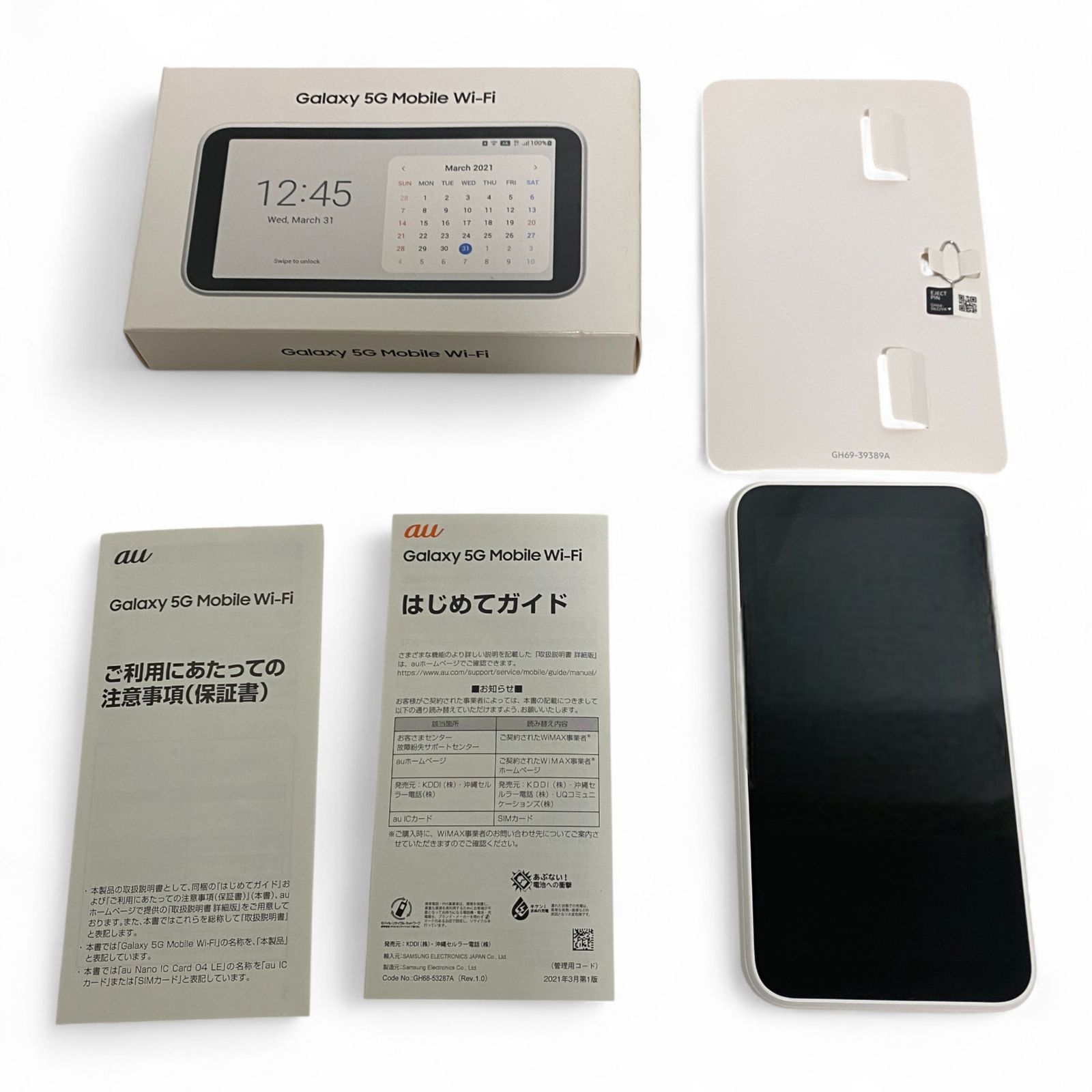 ◯ エーユー au Mobile Wi-Fi SCR01 ホワイト SIMフリー 720-2531
