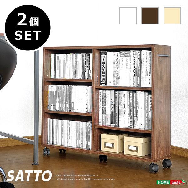 幅750cm 2個セット 隙間収納家具 収納 押入れ キャスター SATTO 2801