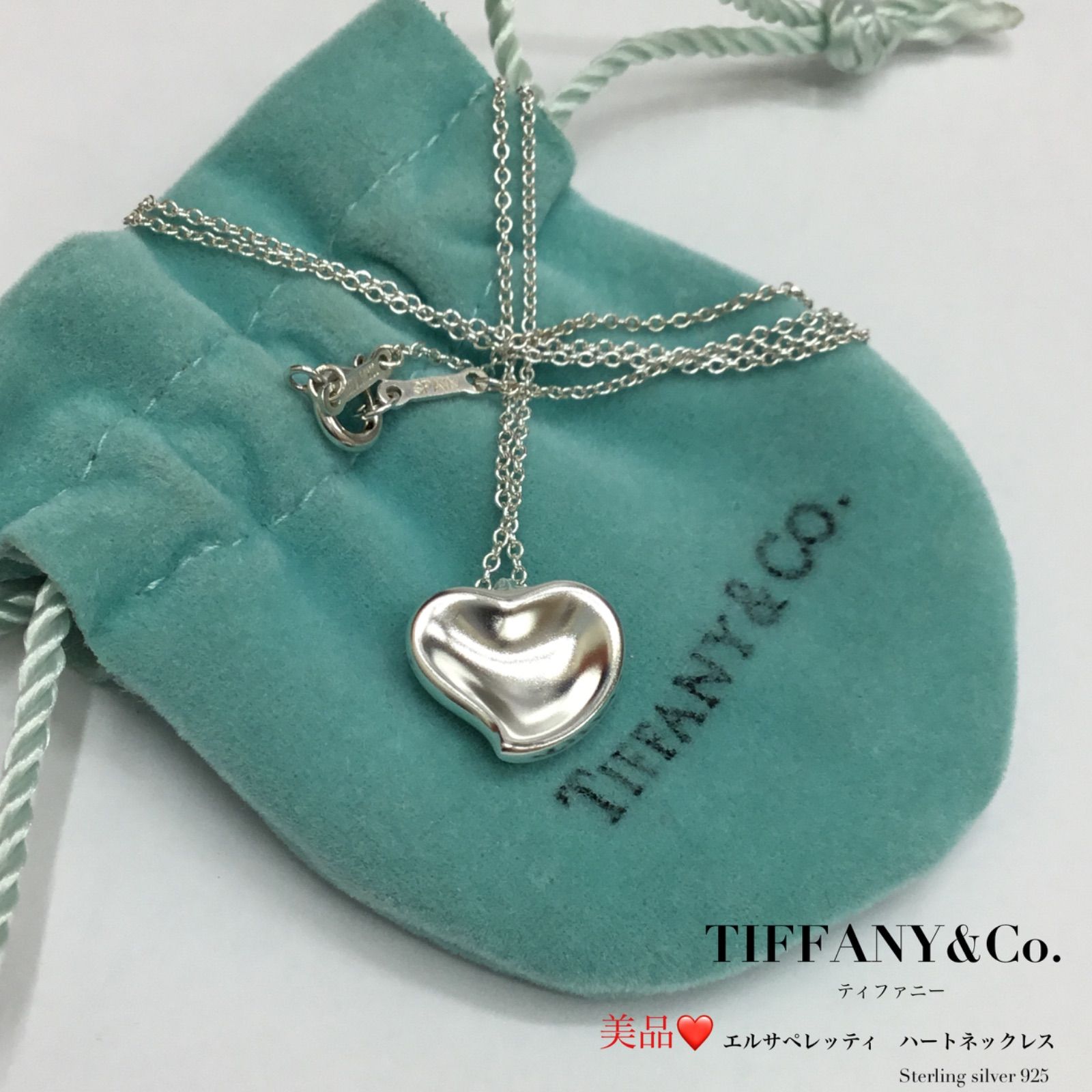 ☆美品☆ TIFFANY&Co. ティファニー ／ エルサ・ペレッティ ハート