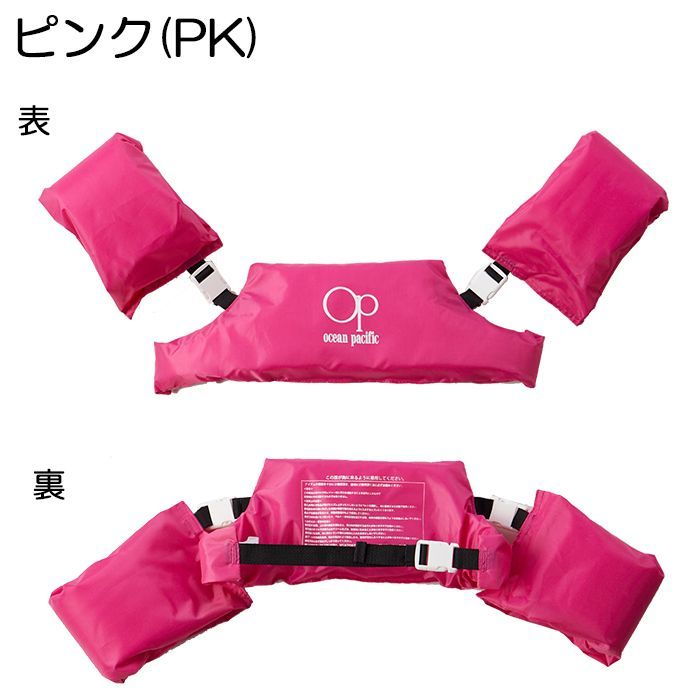 ryoryu87さん専用 Ocean Pacific オーシャンパシフィック キッズ アームリング