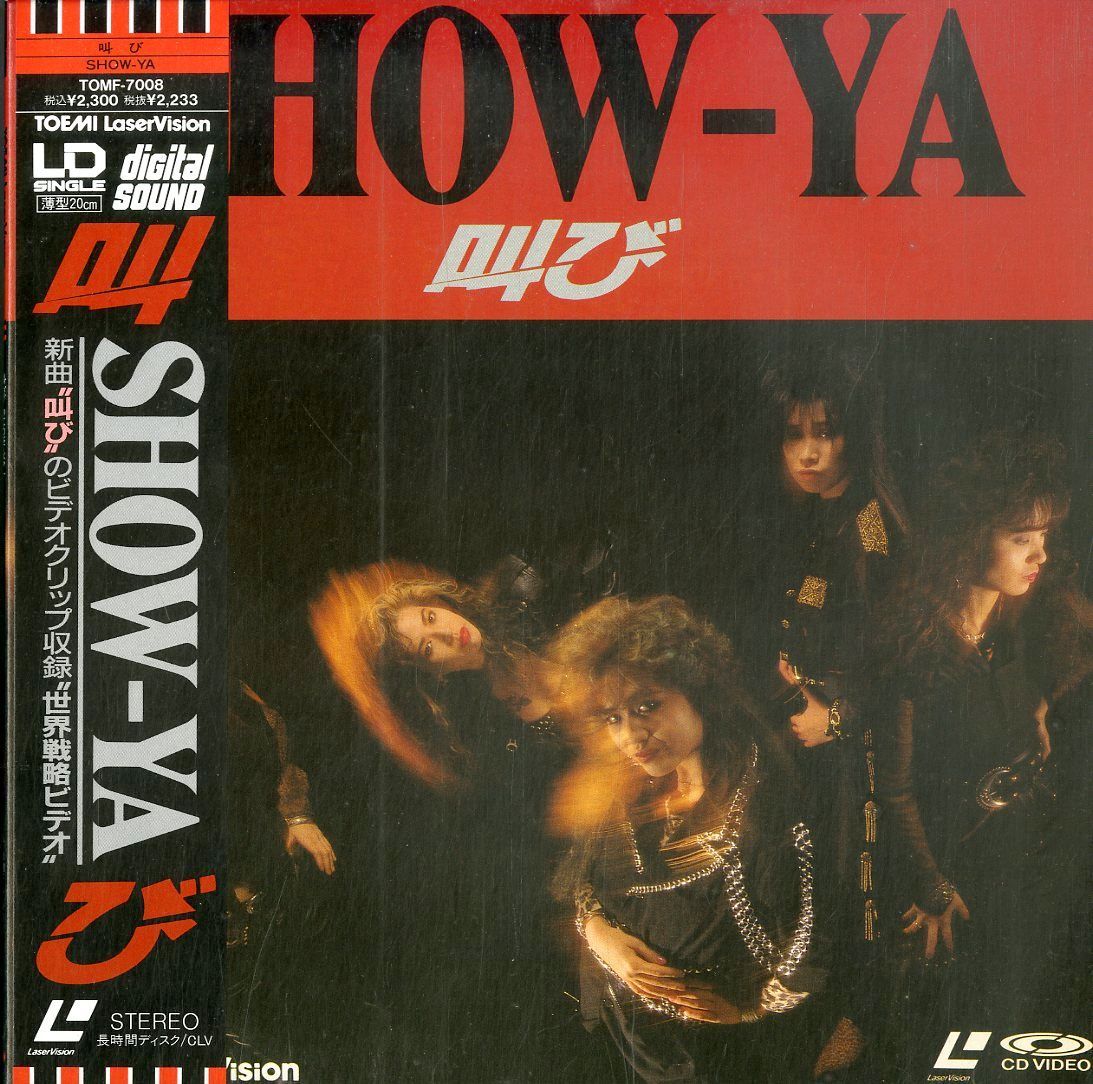 LDS1枚 / SHOW-YA / 叫び / B00193812 - メルカリ