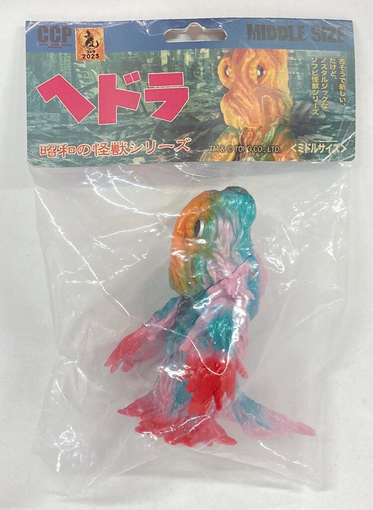 ヘドラ ミドルサイズ 昭和の怪獣シリーズ UNREFINED 限定カラー ヘドラ
