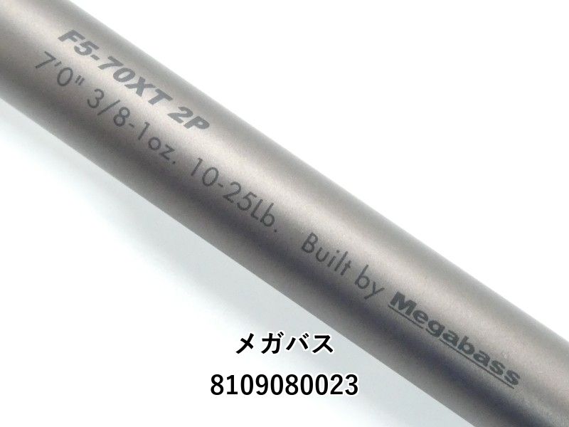 メガバス デストロイヤー