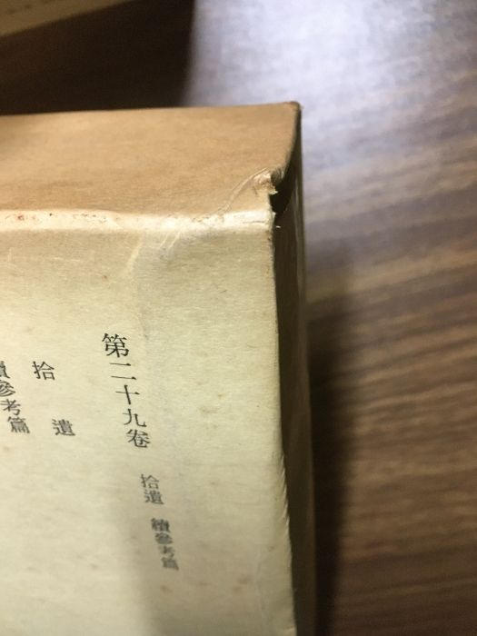 全巻月報付き◇29冊セット『 荷風全集 全29巻 全巻セット 全巻月報付き