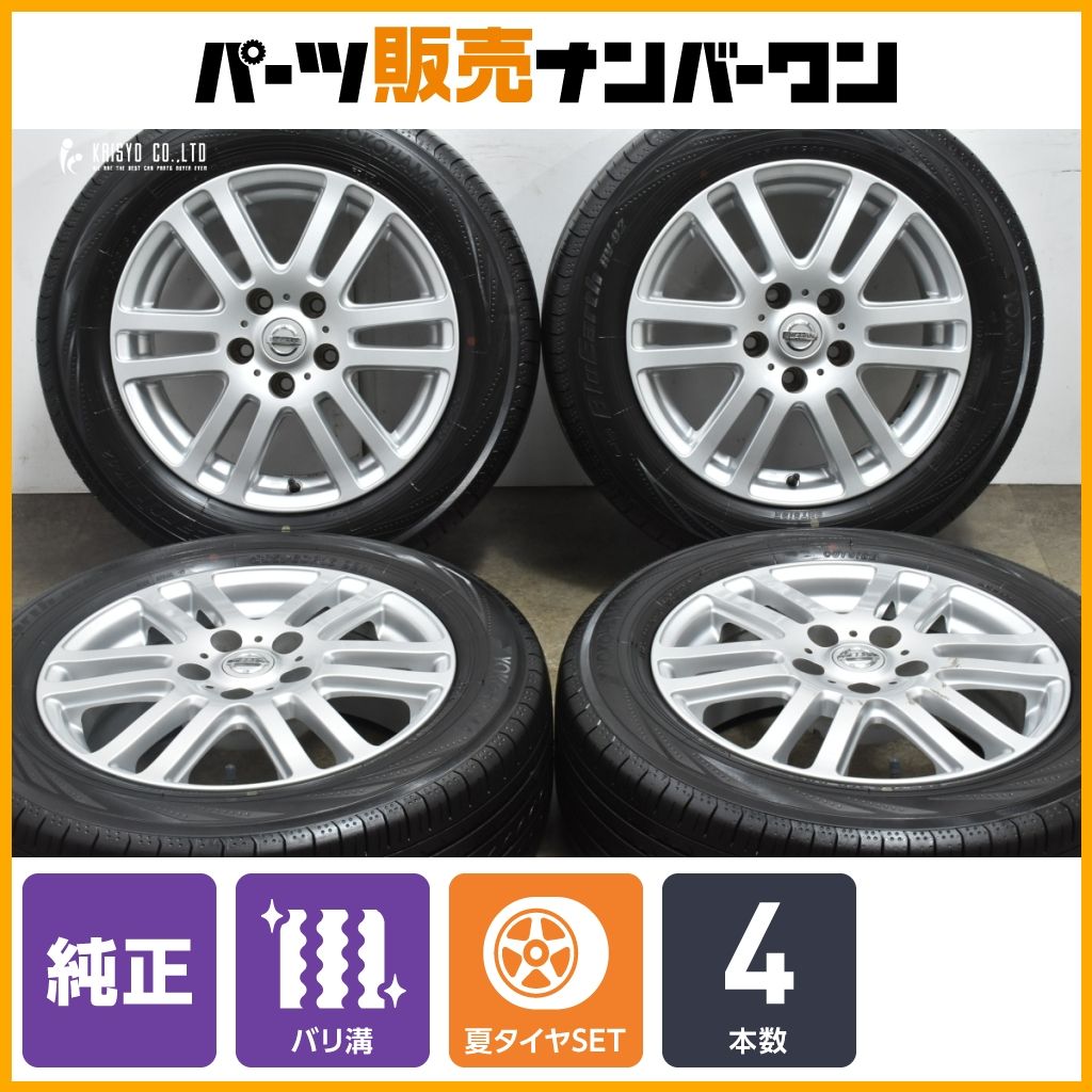 ジュークサイズ ニッサン エクストレイル 純正 エスティ―ロ 16in 6.5J 40 PCD114.3 ヨコハマ ブルーアース RV02 205|60R16