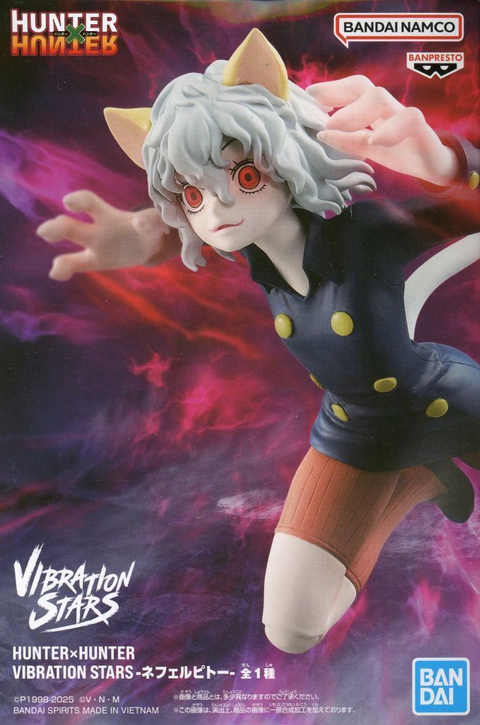 中古】フィギュア ネフェルピトー 「HUNTER×HUNTER」 VIBRATION