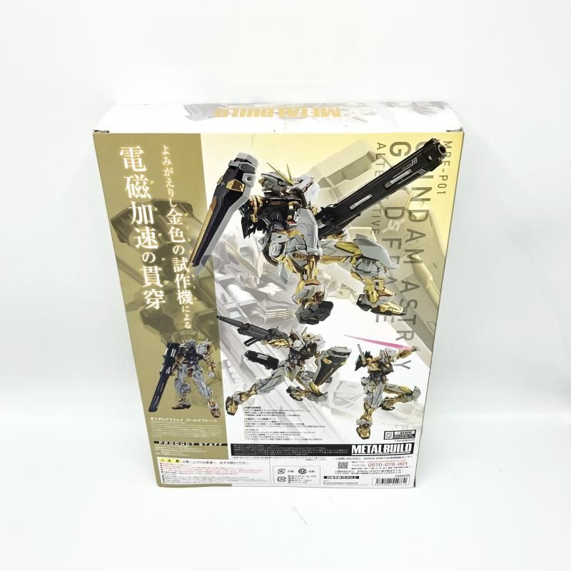【新品未開封】ガンダムアストレイ ゴールドフレーム オルタナティブストライク 抽選販売】METAL BUILD ガンダムアストレイ ゴールドフレーム