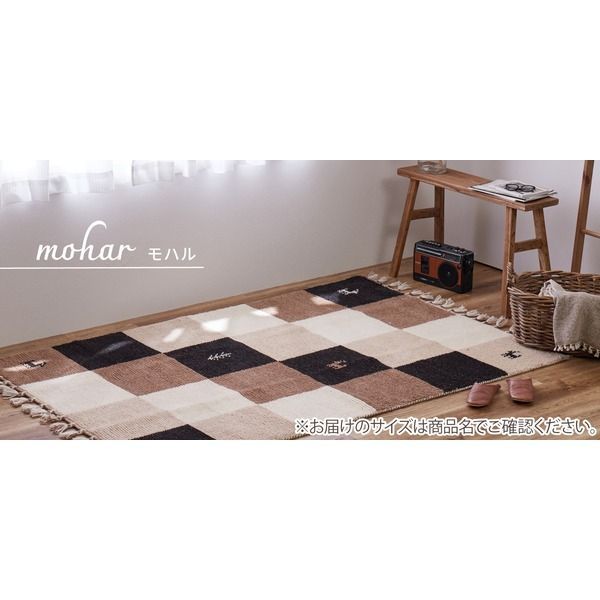 ラグマット 絨毯 約45×75cm ウール製 ホットカーペット 床暖房対応 Kuumuus クームース ギャッベ モハル リビング
