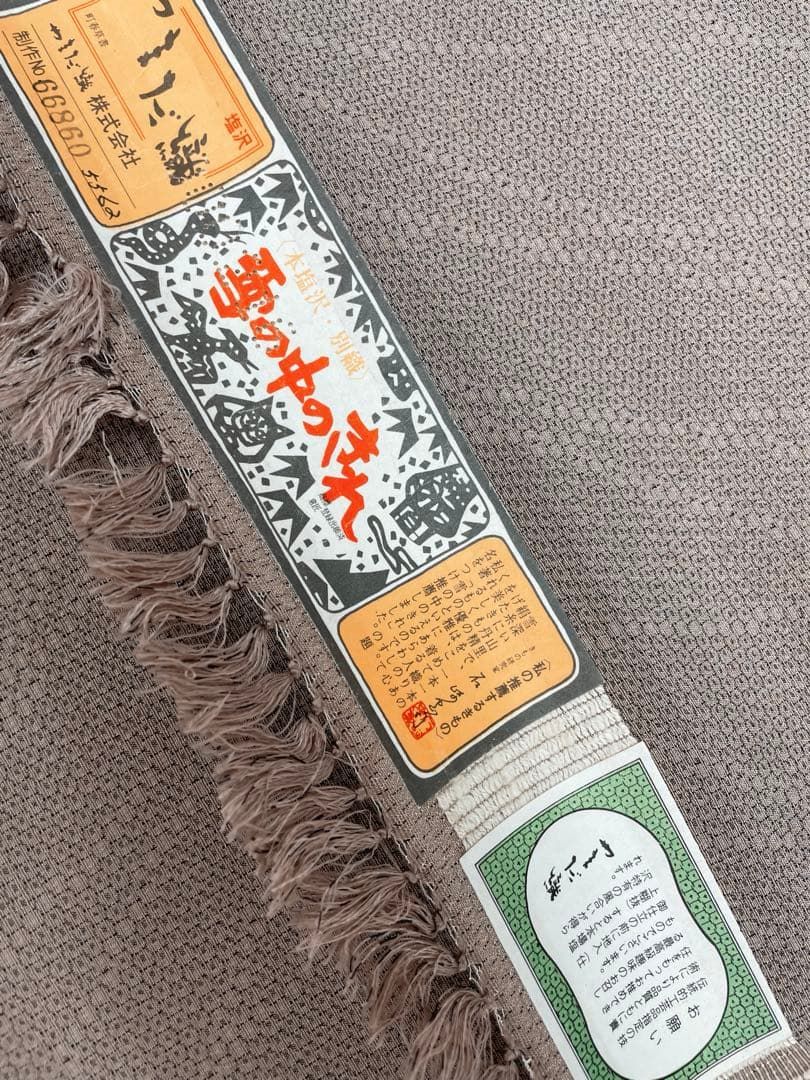 塩沢紬 やまだ織 雪の中のきれ 江戸鼠色 正絹 反物 【公式通販】