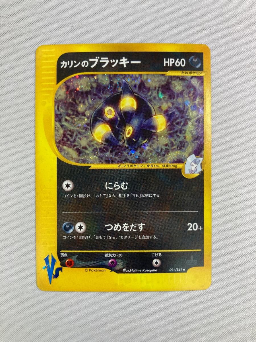 ポケモンカード 引退品 レジェンド 旧裏 ゲンガー ブラッキー adv DP