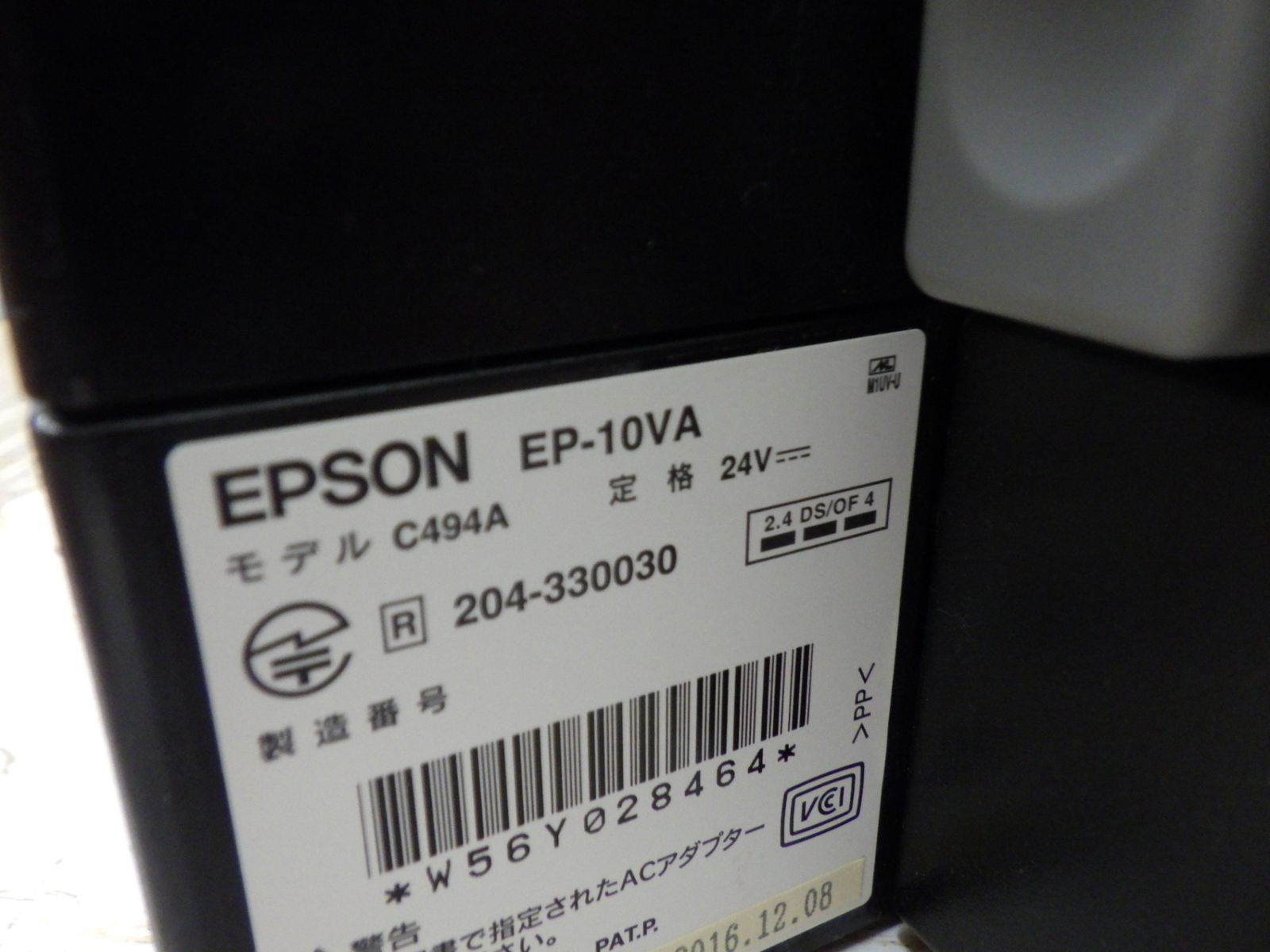 エプソン プリンタ