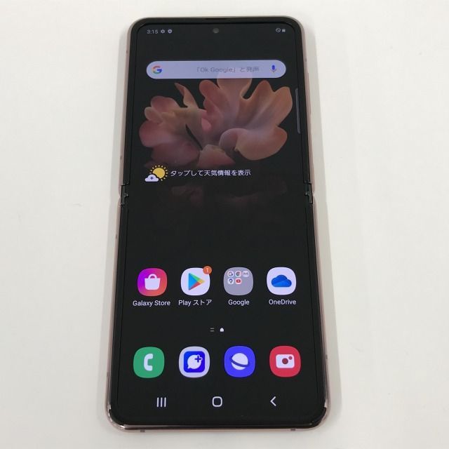 Galaxy Z Flip 5G SCG04 au ミスティックブロンズ 本体 n06206 - メルカリ
