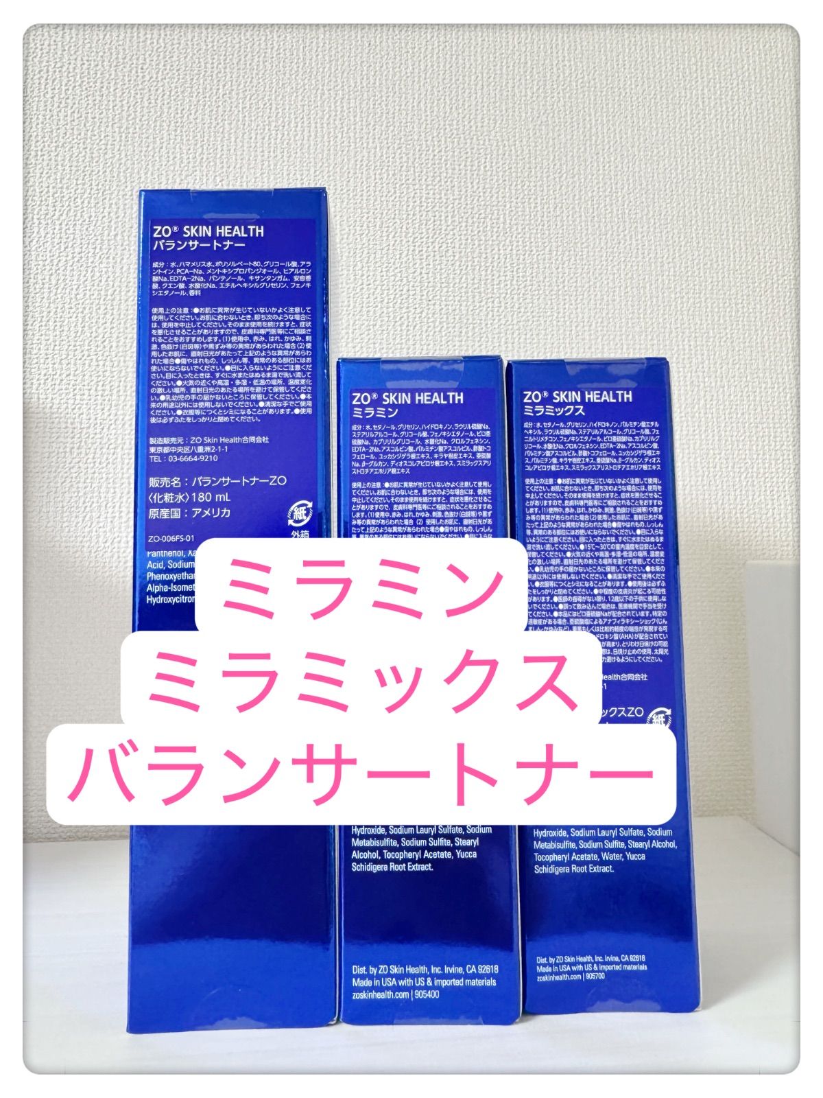 ゼオスキン 新品 ミラミックス ゼオスキン ミラミン ミラミックス セラ