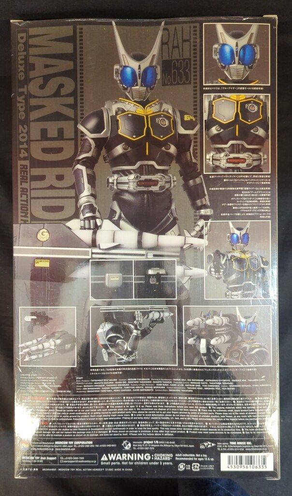 メディコム・トイ RAH DX 仮面ライダーアギト 仮面ライダーG4 RAH633